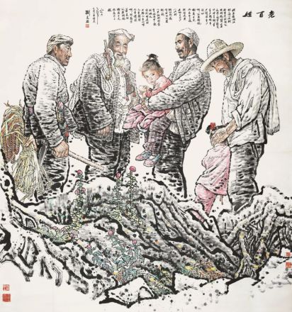 《老百姓》