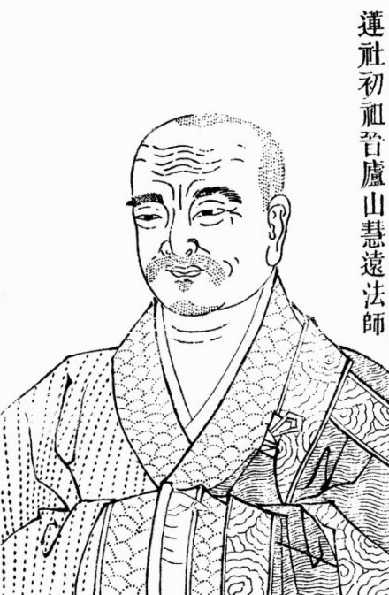 慧远