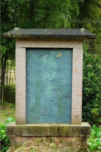 王安石故里