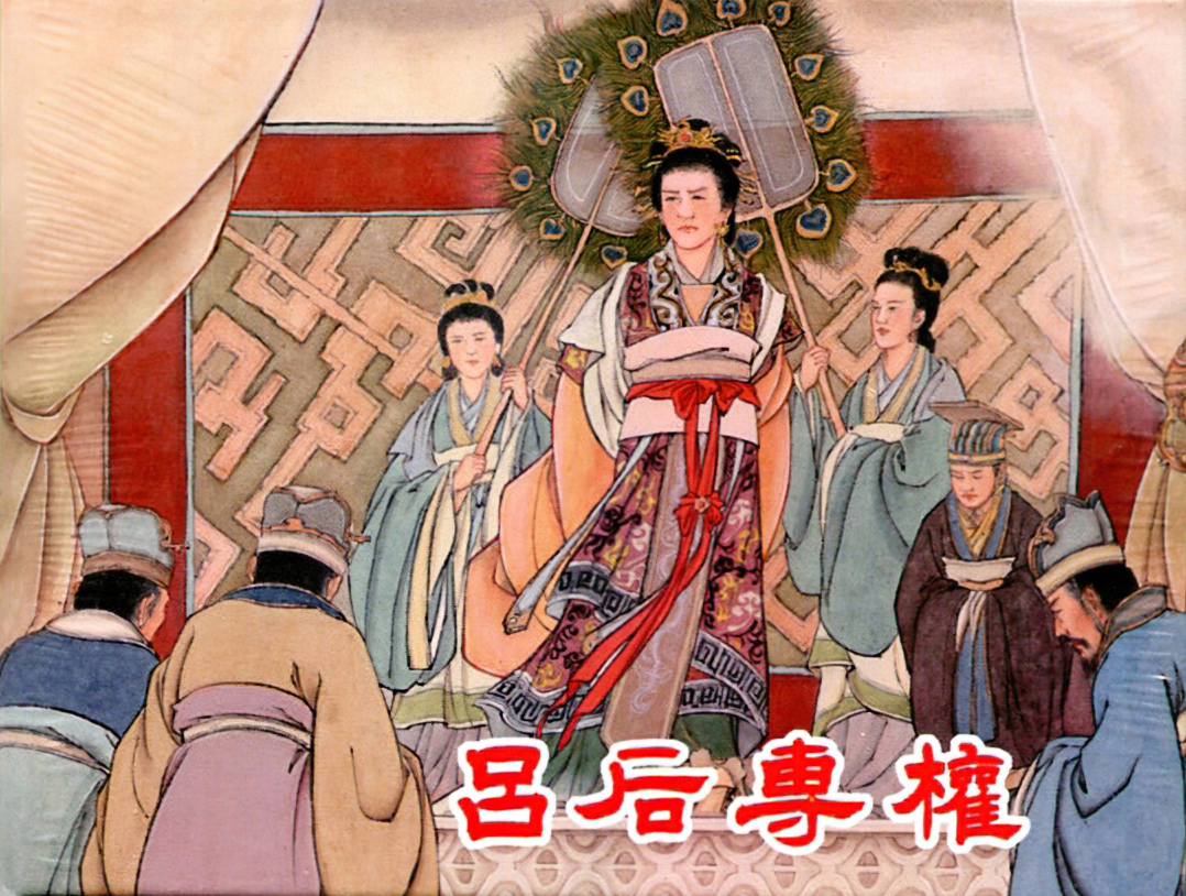 吕后开启汉朝外戚专权先河 