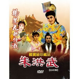 朱洪武 