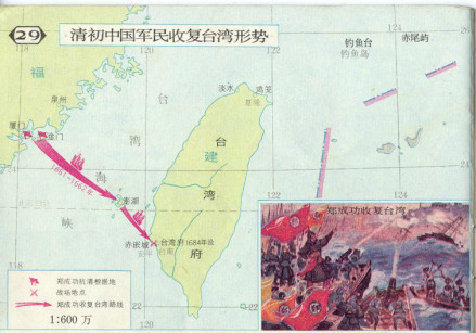 收复台湾形势