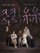 《金枝欲孽2》恭太嫔