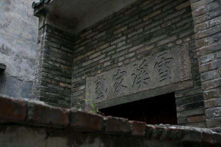 私塾