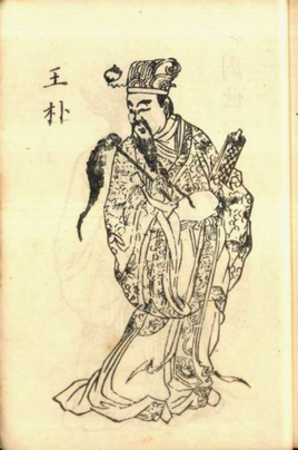 周世宗柴荣的王佐之臣—王朴