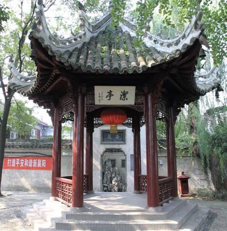 洁亭