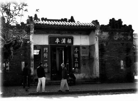 极浦亭