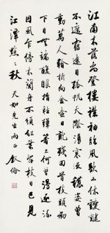 马叙伦书法