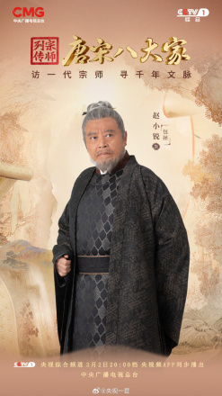 赵小锐