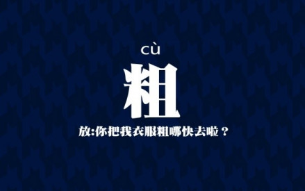 部分南京话字词图示