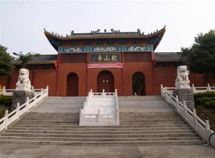 纪山楚文化旅游区