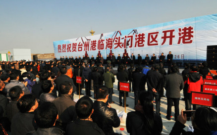 2014年12月26日，头门港区开港