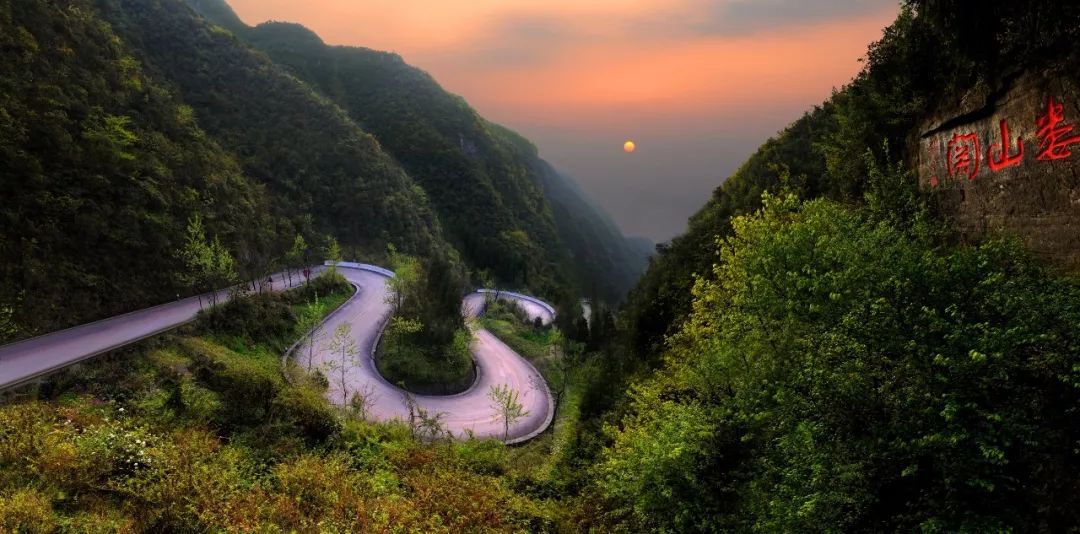 娄山关