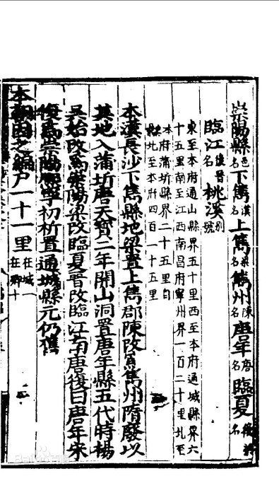 史料记载图片