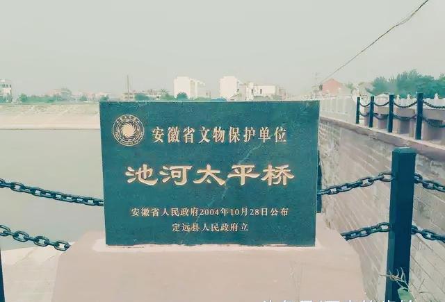池河太平桥