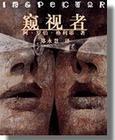 新小说
