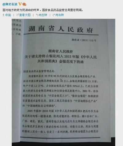 微博截图
