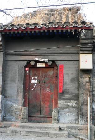北京四合院的如意门