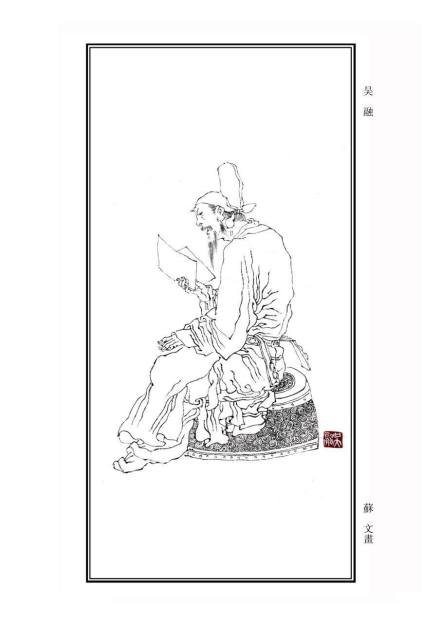 吴融