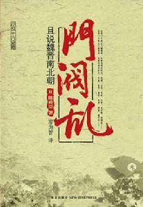 《门阀乱》