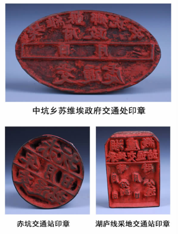 红色交通站印章