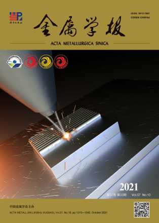 《金属学报》