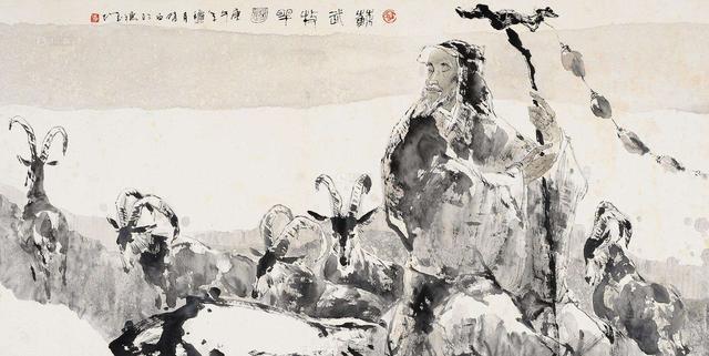 今人李晓白绘《苏武牧羊》