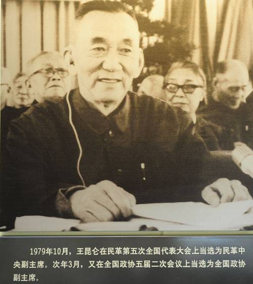 王昆仑
