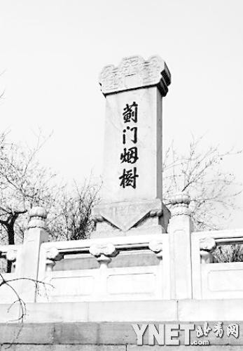 蓟门