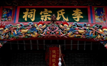 汝城古祠堂群
