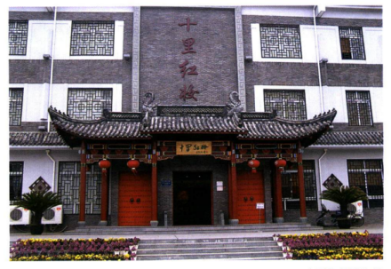 宁海县十里红妆博物馆