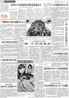 早期《光明日报》