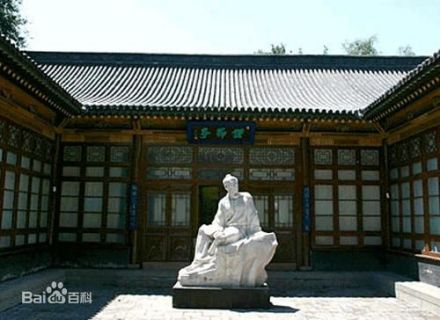 傅山纪念馆