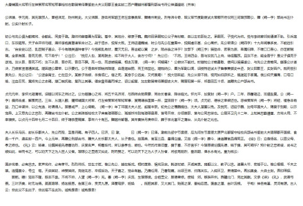 符璘墓志 