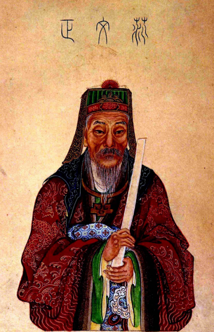 清人绘范仲淹像 