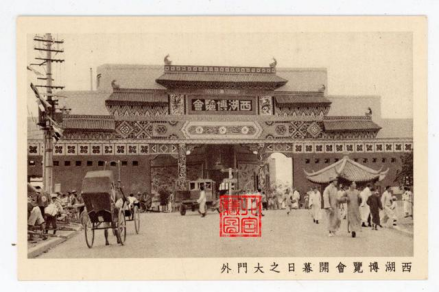 第一届西湖博览会工业馆旧址