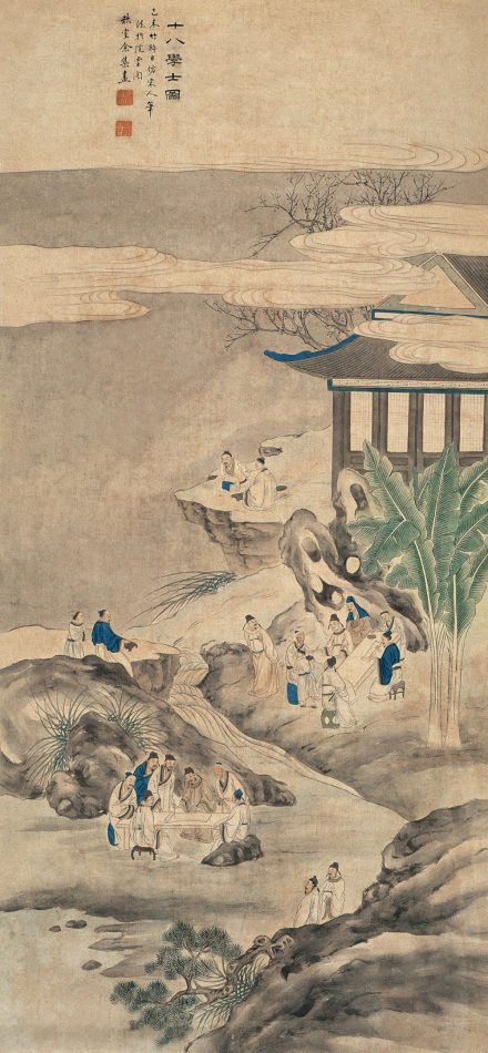 清代余集绘《十八学士图》