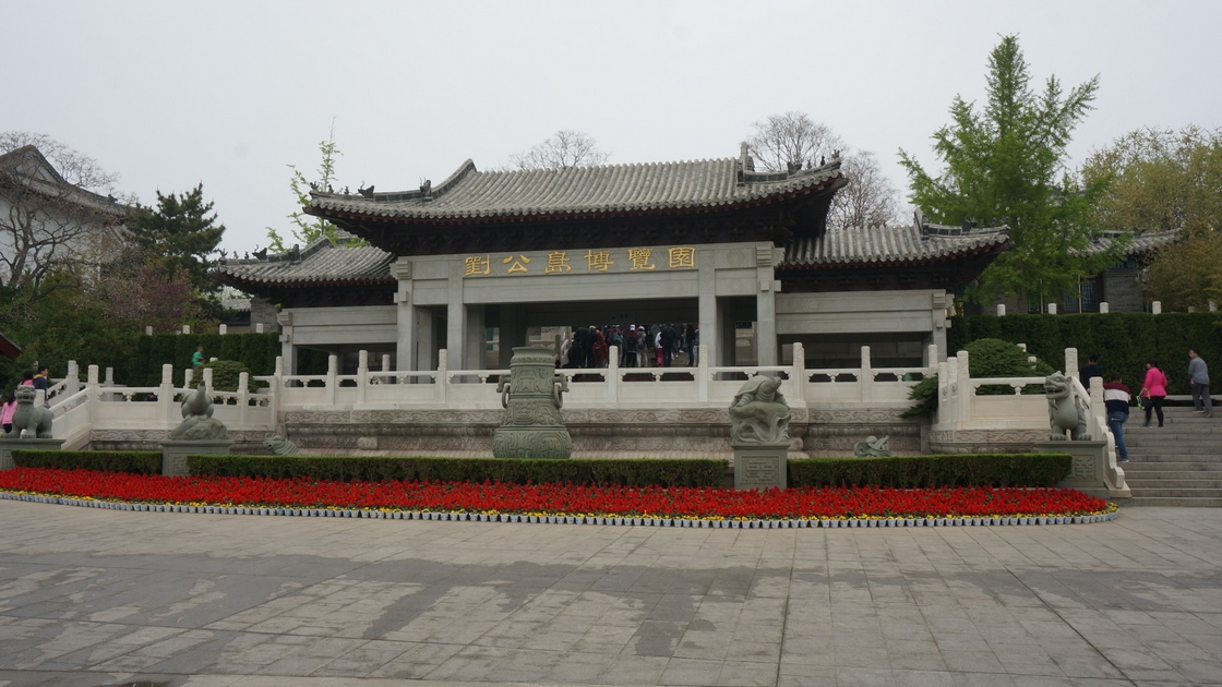 刘公岛博览园