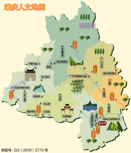 肇庆人文地图