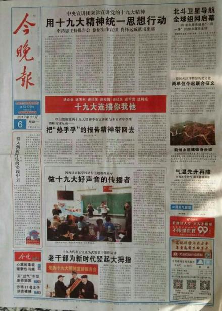 今晚报