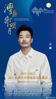 吴樾