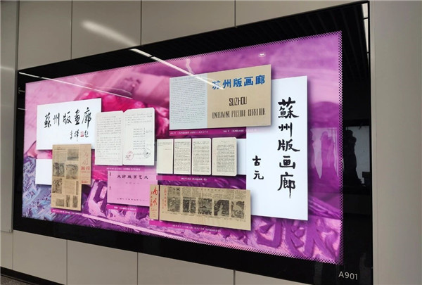 公共艺术空间