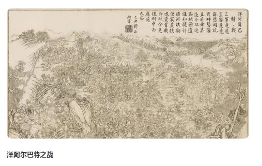 洋阿尔巴特之战