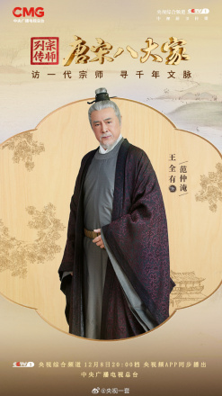 王全有