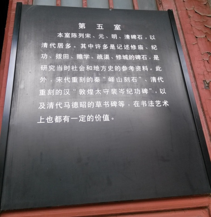 第五展室