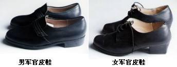 军鞋