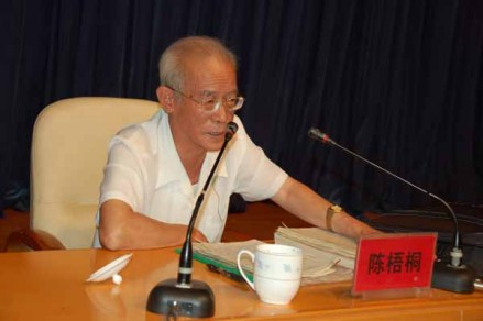 陈梧桐教授