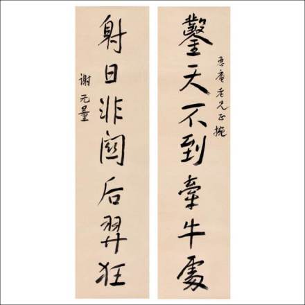 谢无量手迹