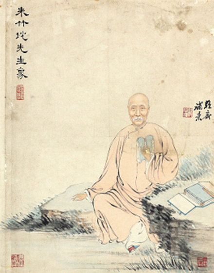 民国·庄益三辑《嘉兴历代先贤像传·朱彝尊像》嘉兴美术馆藏