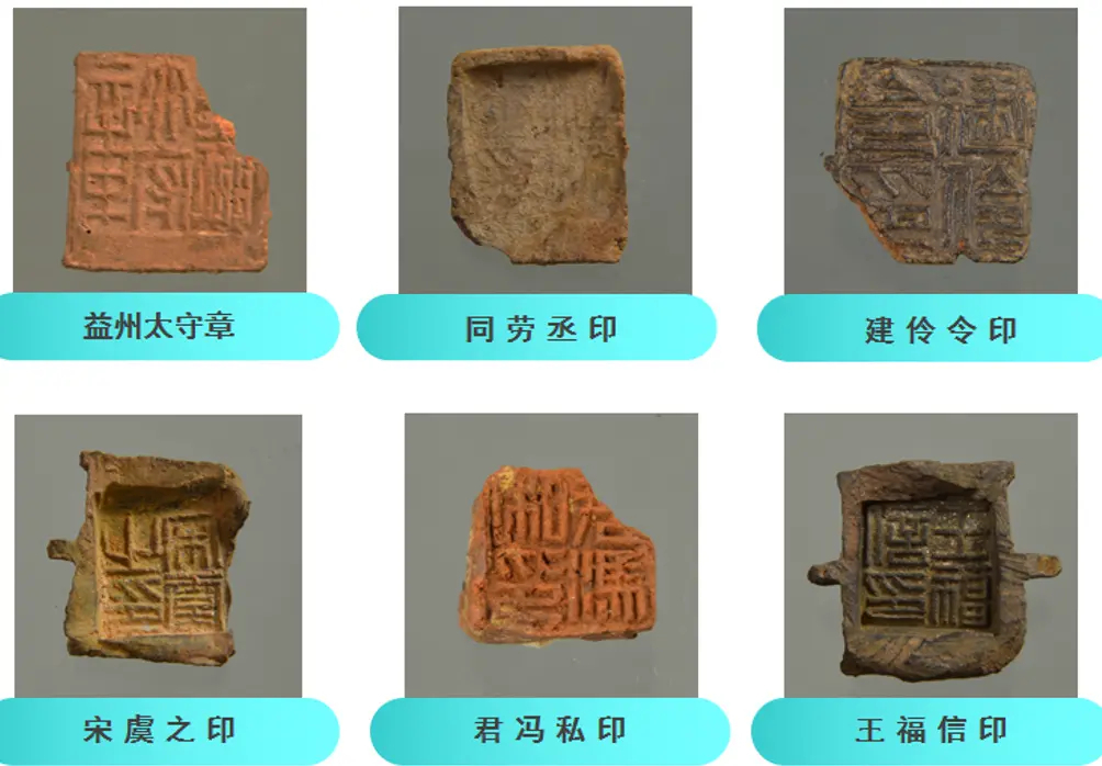 封泥